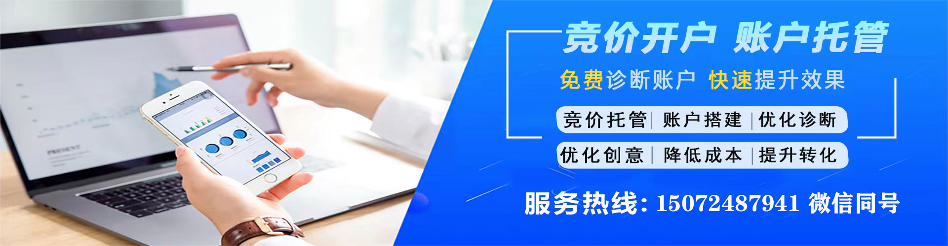 长岭sem投放